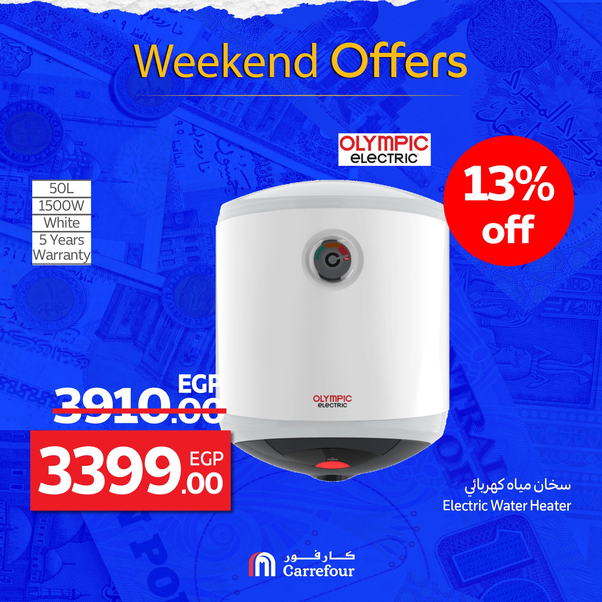 carrefour offers from 1oct to 2oct 2025 عروض كارفور من 1 أكتوبر حتى 2 أكتوبر 2025 صفحة رقم 47